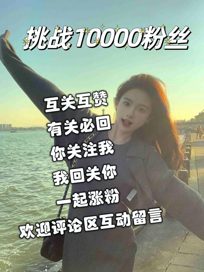 快速免费涨1000抖音粉丝的秘诀