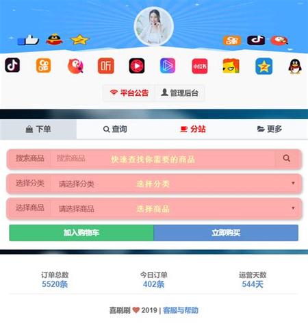 1元100赞超值自助下单网站，快速提升点赞数！