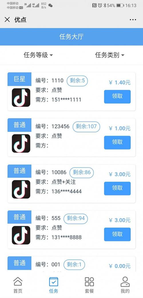 轻松学会如何在抖音上进行业务点赞，详细步骤解析