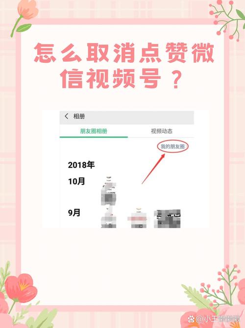 如何取消抖音和小红书的点赞业务？简单步骤解析