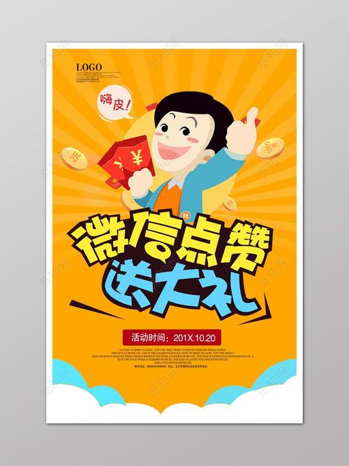 抖音涨粉点赞服务，快速提升你的影响力！
