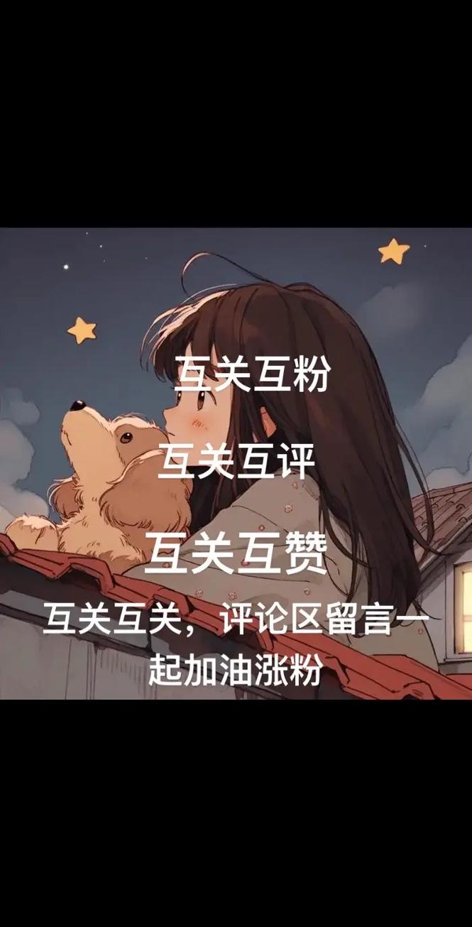 抖音快速涨粉秘诀，点赞与评论业务的实用指南