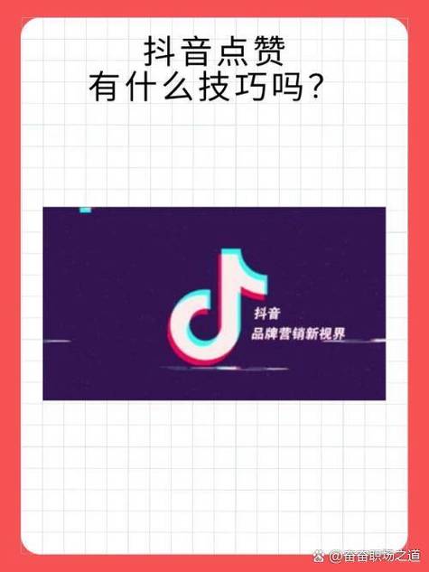 抖音双击业务点赞，快速提升视频热度的秘密武器