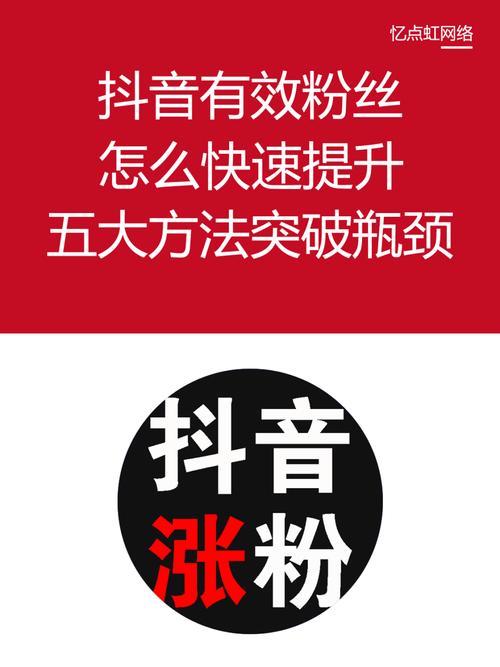 3元买一万粉？揭秘抖音刷粉网站真相