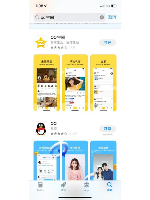 揭秘，QQ空间免费刷访客的网址与软件真相