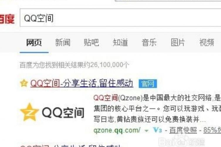 低价QQ空间免费刷访客网址靠谱吗？真相揭秘