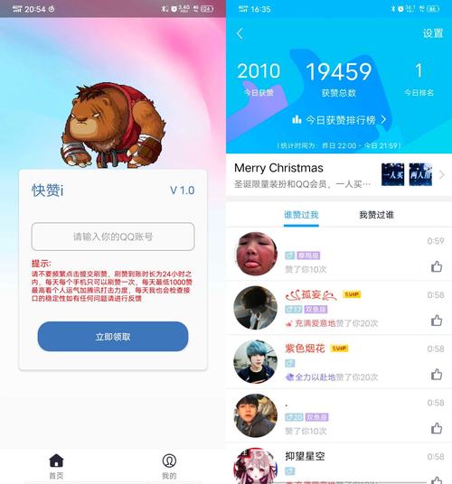 免费刷QQ赞的网站推荐，轻松获取更多点赞