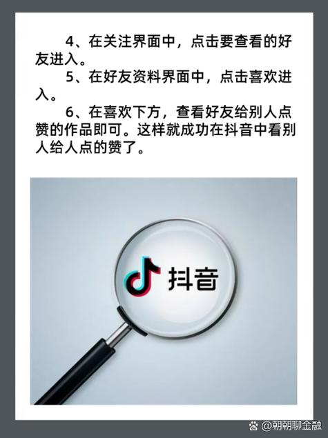 揭秘，免费获取抖音点赞的可靠网站推荐