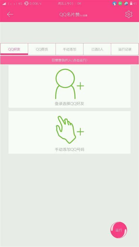 免费领取1万名片赞，快速提升社交影响力！