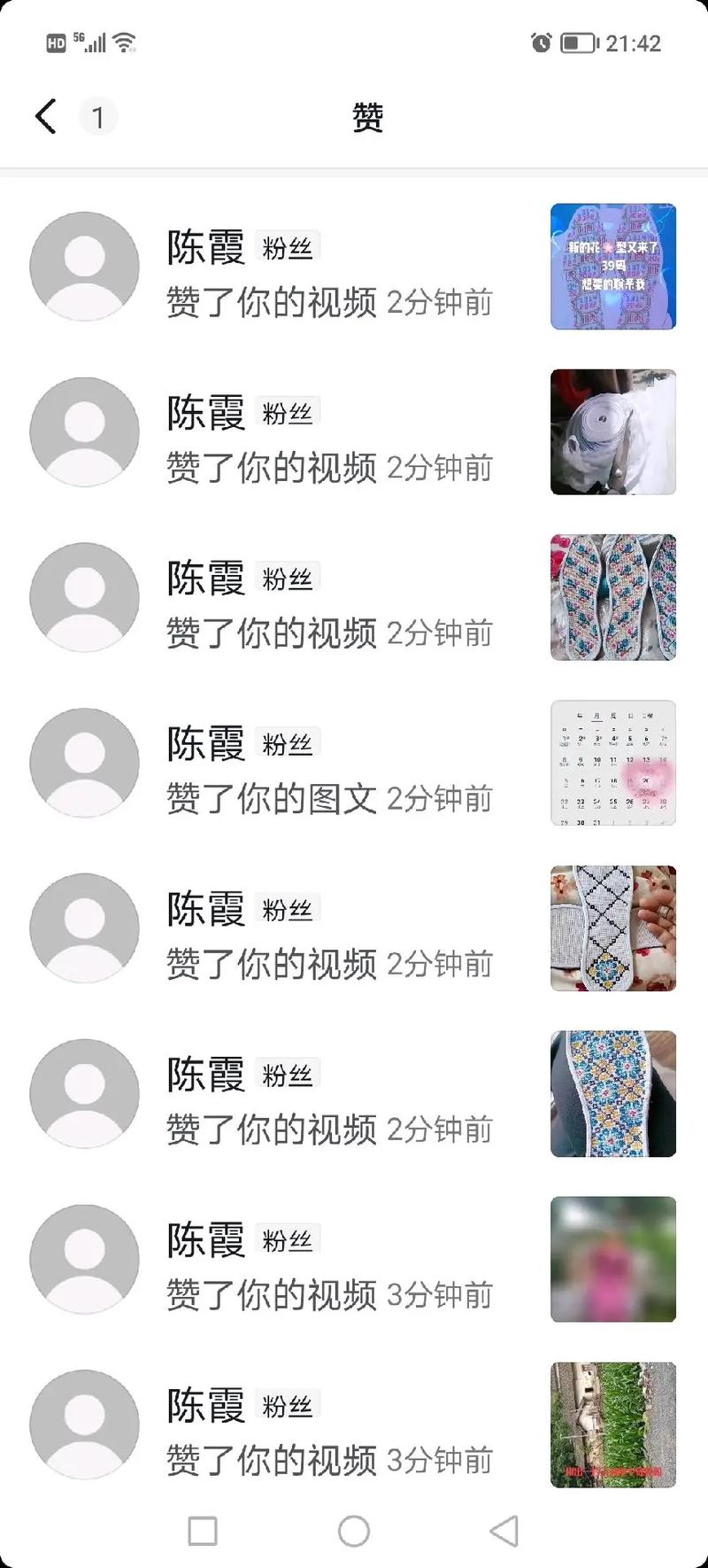 抖音双击20个赞网站靠谱吗？真相揭秘！