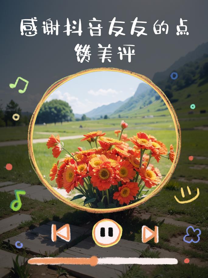 如何在抖音轻松刷评论获赞，实用技巧大揭秘