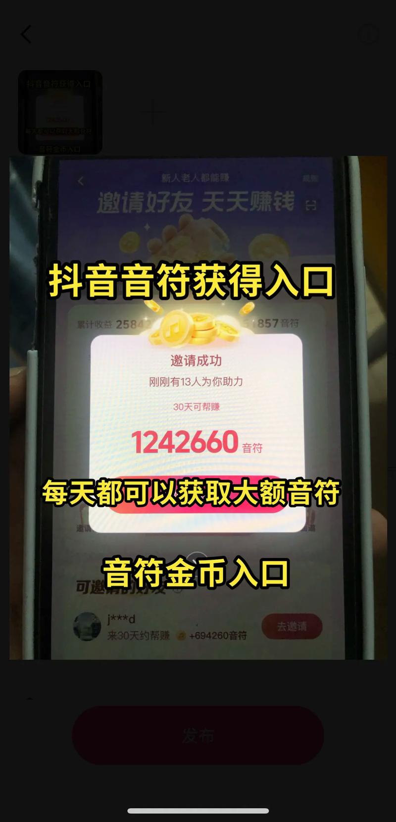0.1元万赞？揭秘抖音一元一万赞的真相