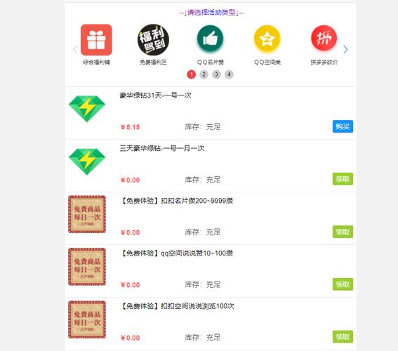 揭秘低价刷QQ名片赞的网站，靠谱还是陷阱？
