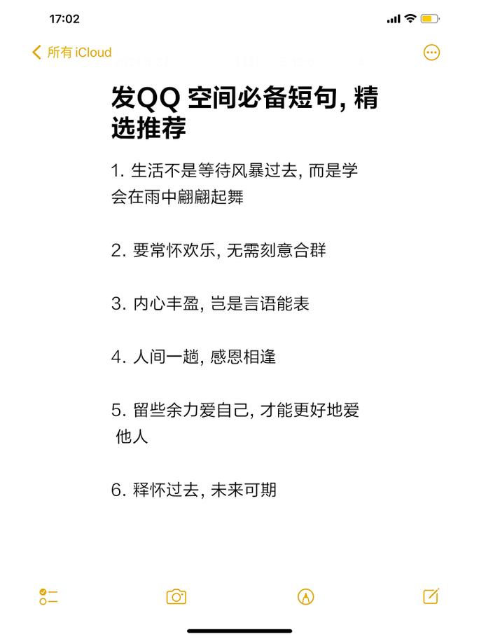 低价提升QQ空间人气，轻松刷说说和留言服务
