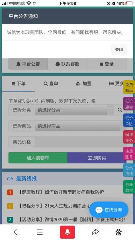 全网最低价！QQ空间刷访客超值优惠网站推荐