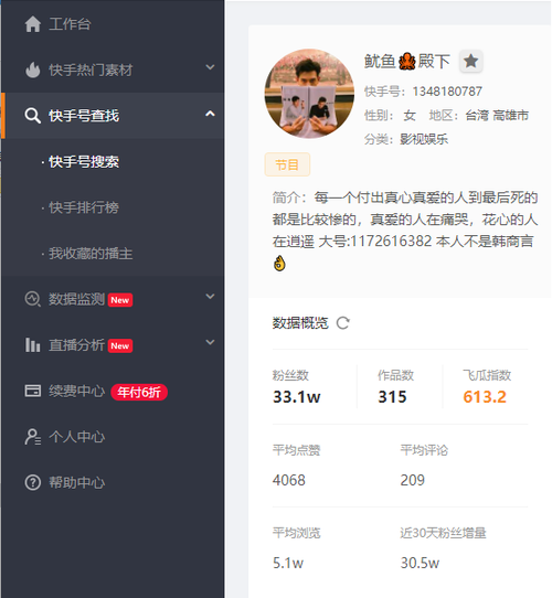 快手1元1000粉丝软件，真相与风险揭秘