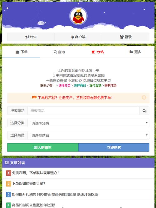 超低价qq业务自助下单平台网站