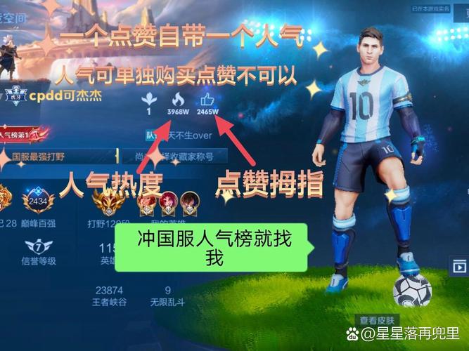 轻松提升王者荣耀点赞热度，快速购买指南
