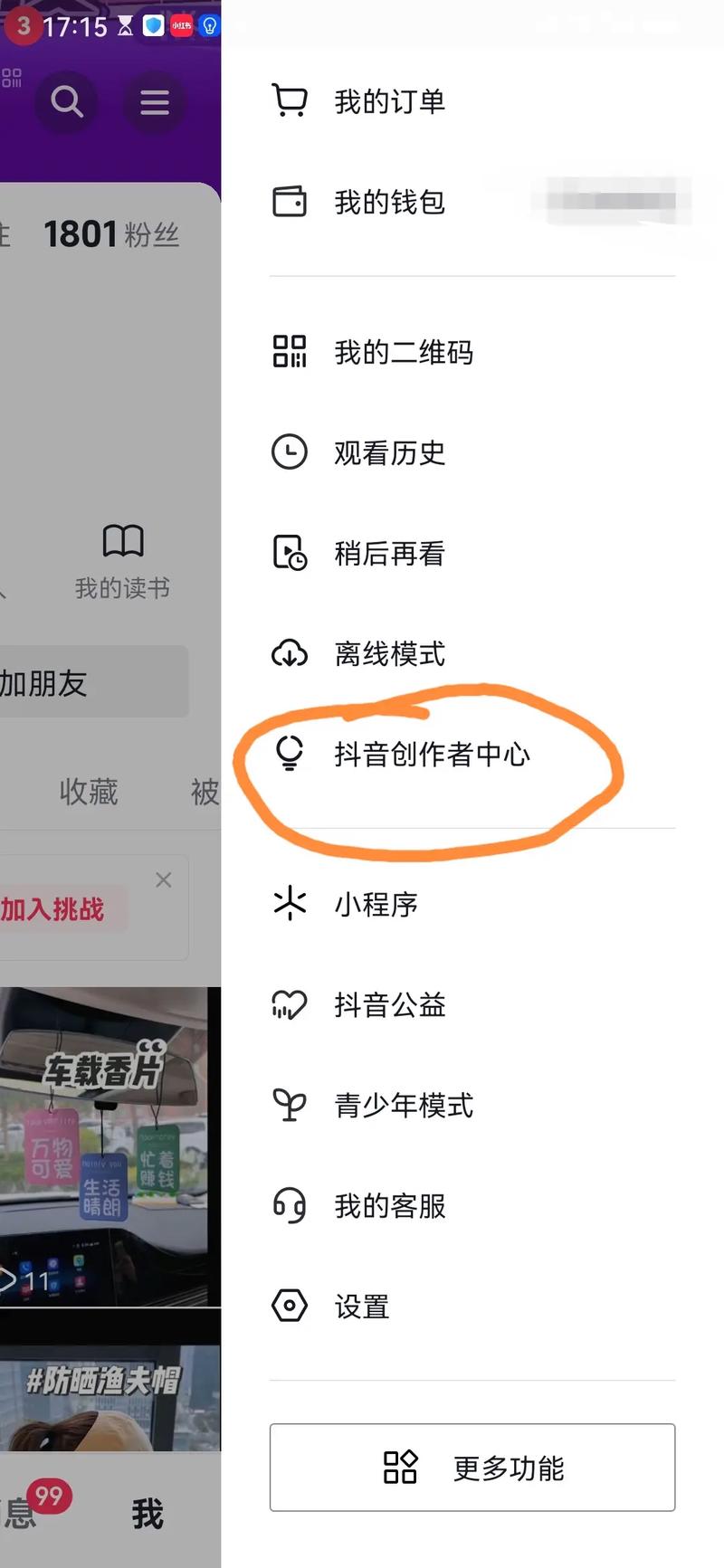 抖音1元1000活粉？揭秘低价粉丝背后的真相