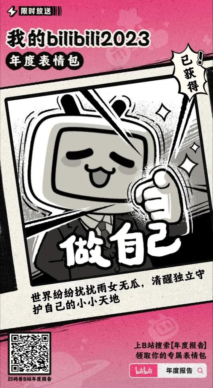 B站福利，免费领取20赞，助力你的视频人气飙升！