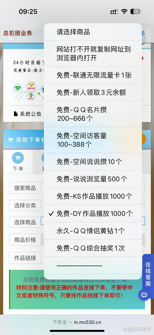 低价快速提升QQ空间浏览量的方法