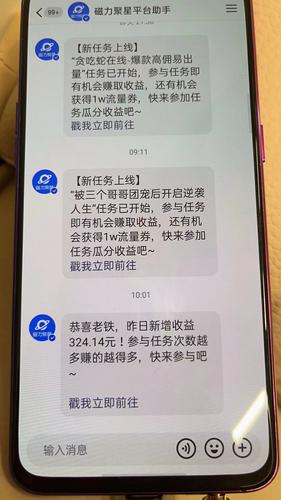 快手任务平台，轻松接单做任务，赚取额外收入