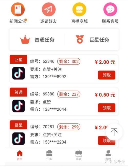 抖音刷赞必备工具推荐