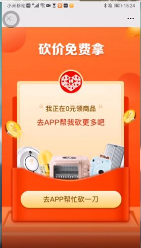 快速直达拼多多砍价页面，轻松获取优惠链接