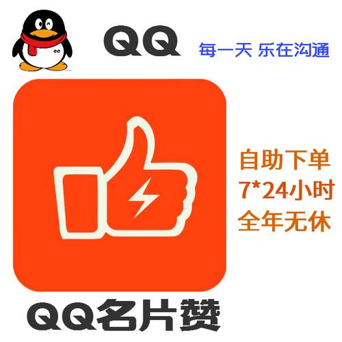 超值名片赞，4毛钱轻松获得一万赞！