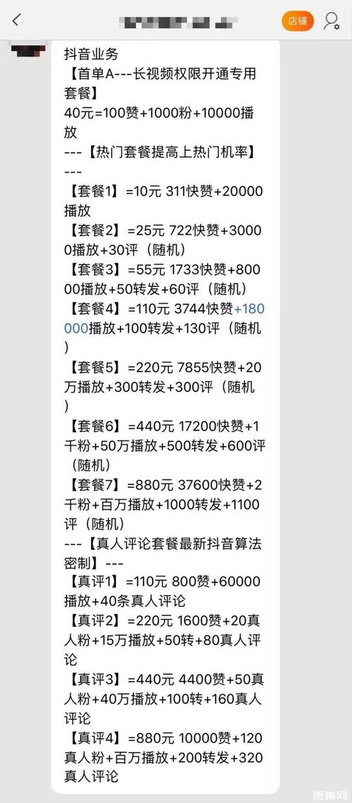 抖音100个赞0.2元，点赞收益一目了然！