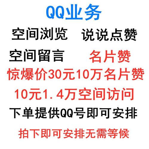 免费获取QQ名片赞的实用网址推荐