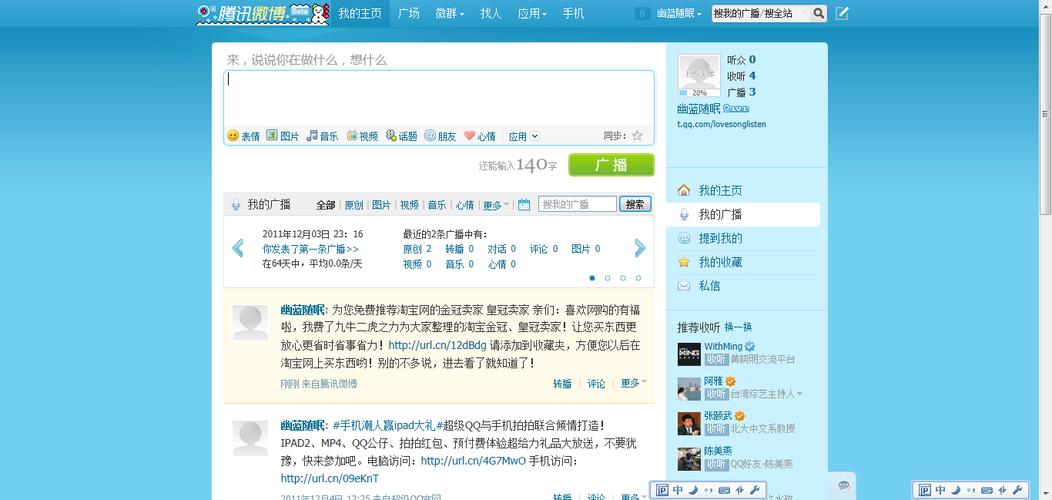 轻松获取QQ空间说说赞的网址推荐