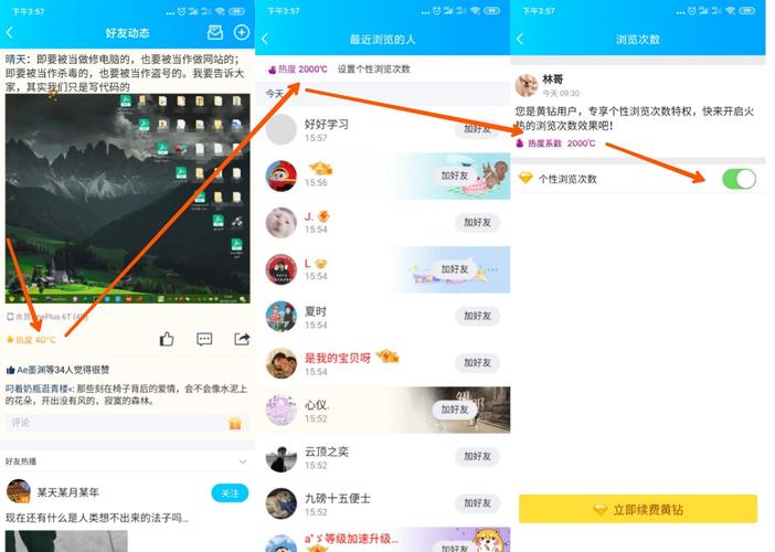 免费提升QQ访客量，无需付费软件的实用技巧