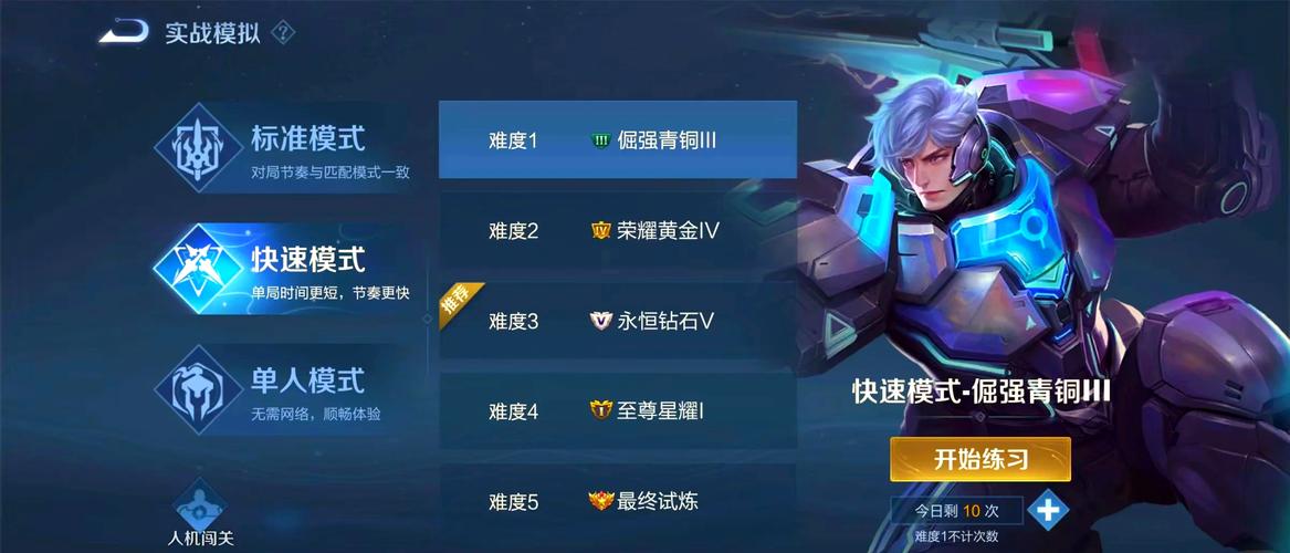快速提升王者荣耀点赞的实用技巧