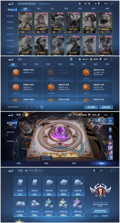 王者荣耀人气值快速提升平台，轻松在线刷人气！