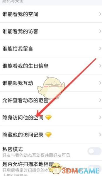 快速提升QQ空间访客量的实用技巧