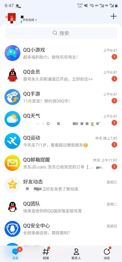 qq刷空间访客量软件,qq空间刷访客免费软件手机版