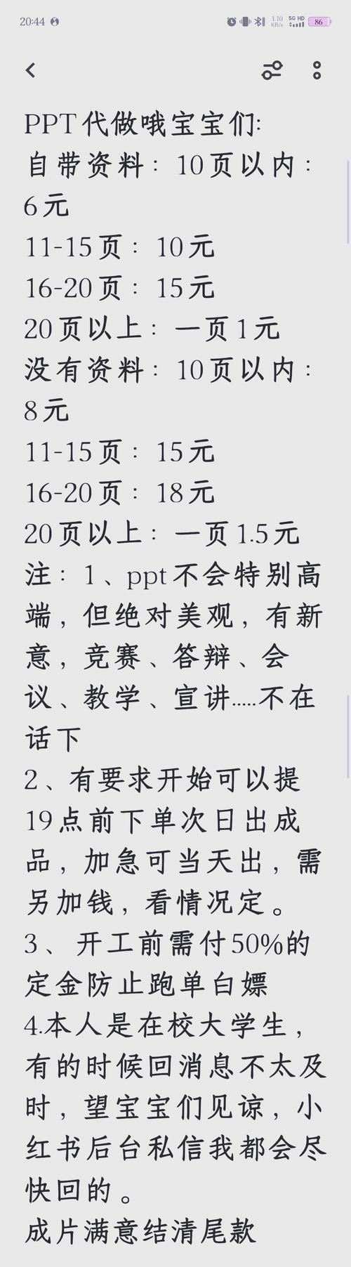低价业务网，资金到账时间解析