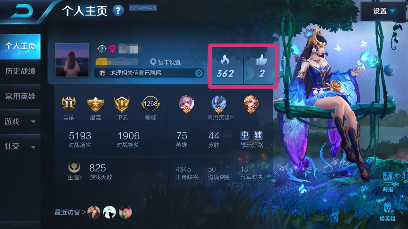 轻松提升王者荣耀被赞次数的小技巧