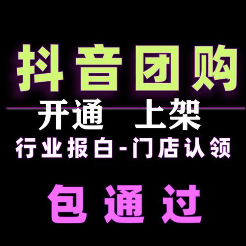 抖音自助服务限时特惠，轻松提升账号表现