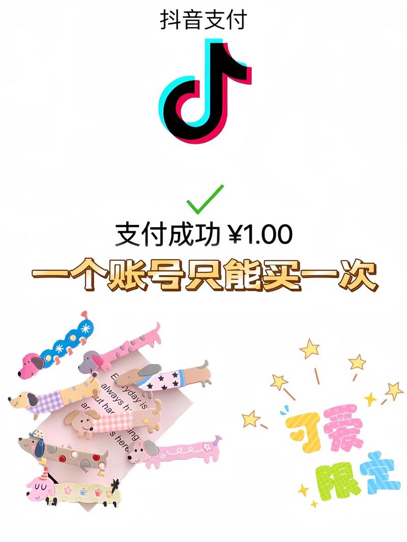 抖音发卡是什么？自助发卡业务全解析