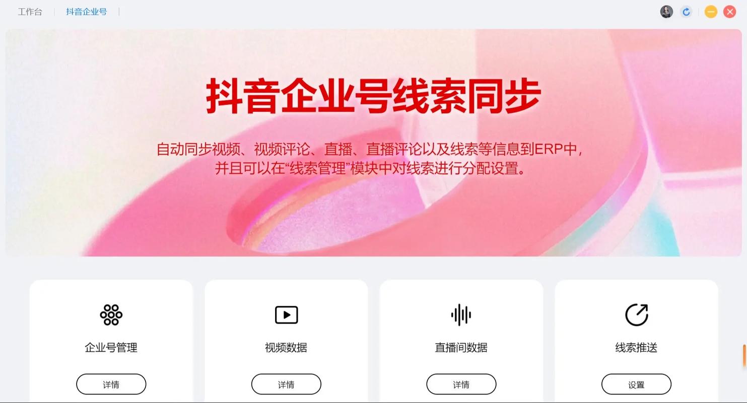 抖音自助业务对接流程,抖音对接平台