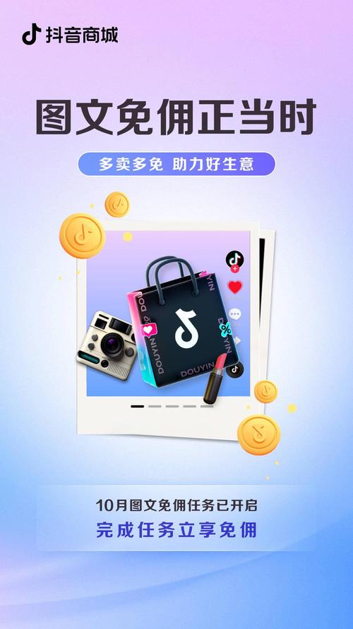 抖音业务免费自助网站,抖音业务免费自助网站是什么