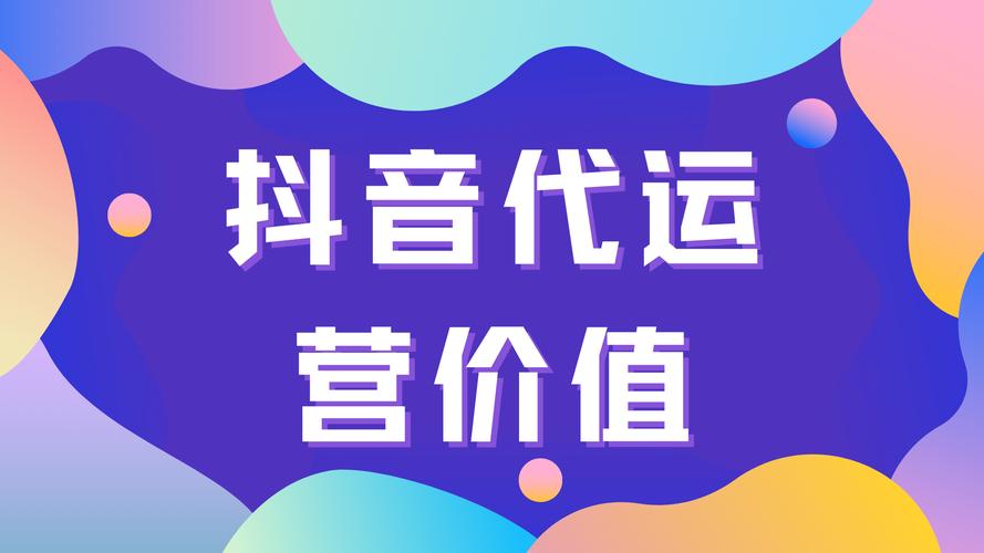 抖音自助业务网站有哪些,抖音自助业务网站有哪些平台