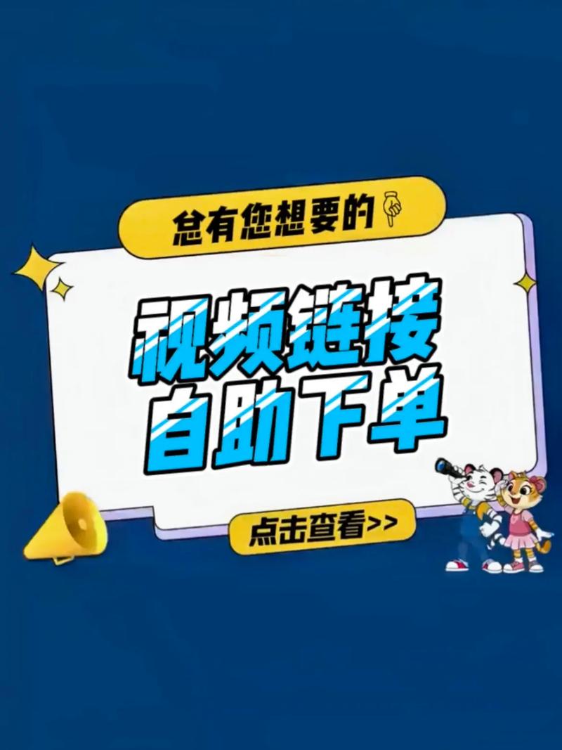 抖音自助下单平台，轻松搞定你的业务需求