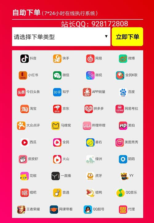 抖音自助下单平台，便捷服务，快速提升业务效果