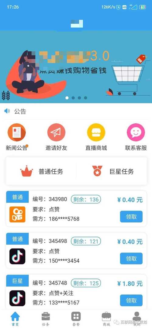 抖音点赞自助平台下单会封号吗？解析安全风险与影响