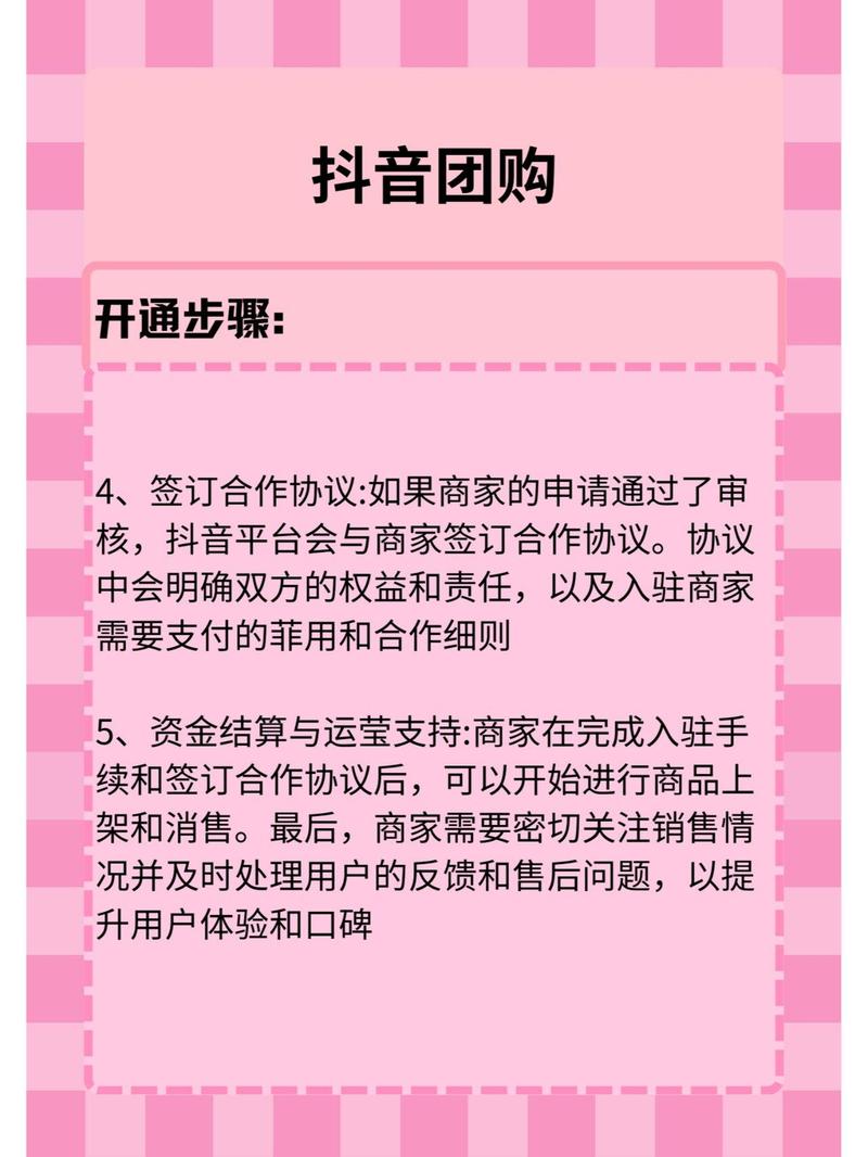 抖音自助业务商城开通与自卖操作指南