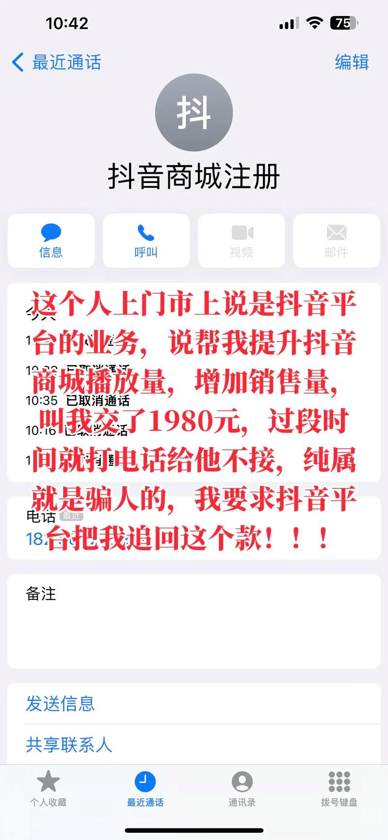 抖音刷播放量自助服务，轻松提升视频曝光