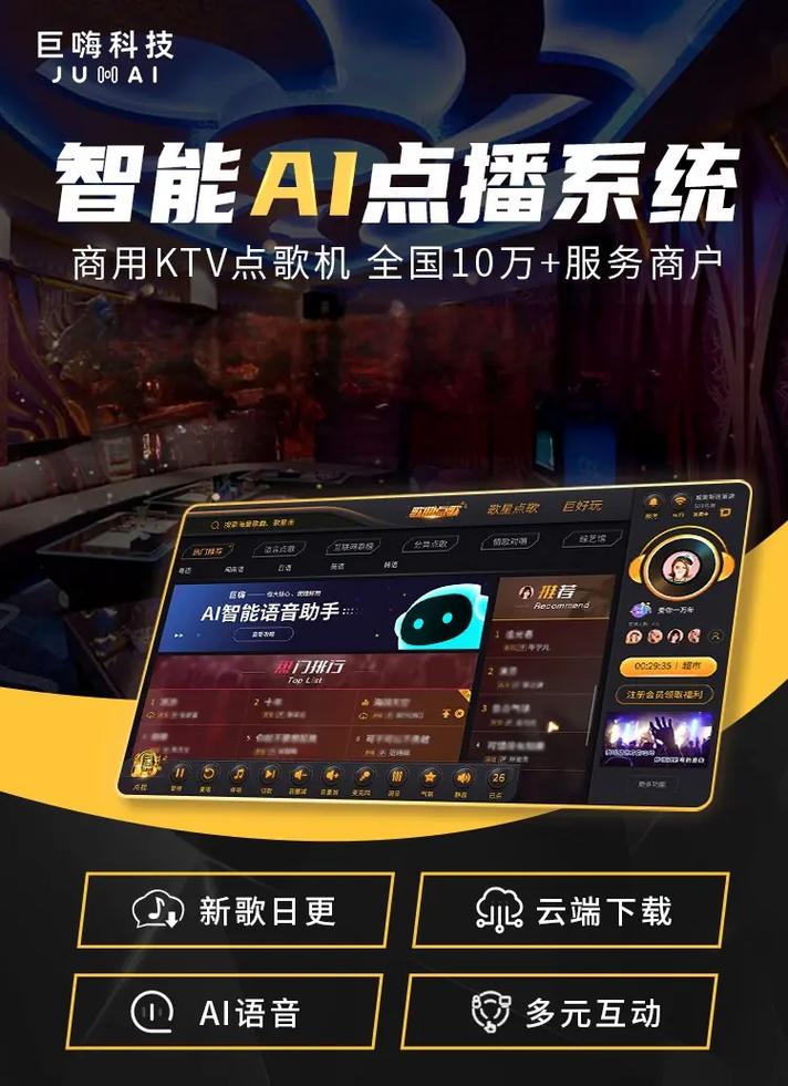 抖音自助点歌软件，轻松操作，点歌更智能